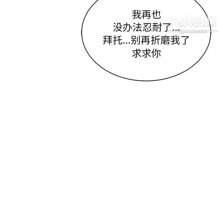 亲爱的你-Liebling！ 第73话 第74页