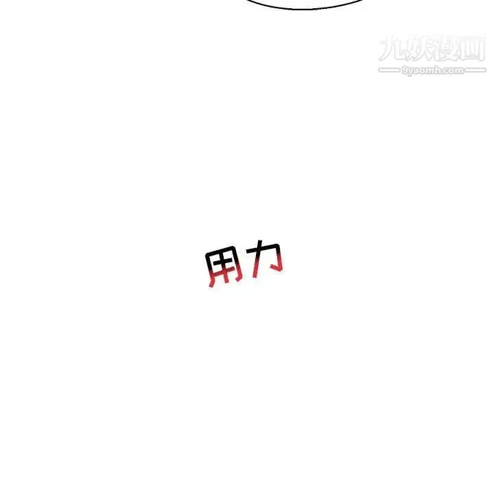 亲爱的你-Liebling！ 第73话 第115页
