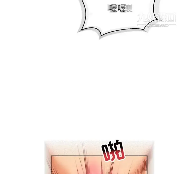 亲爱的你-Liebling！ 第73话 第40页