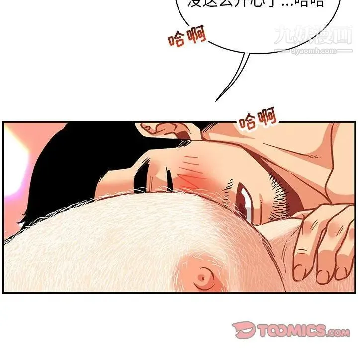 亲爱的你-Liebling！ 第73话 第147页