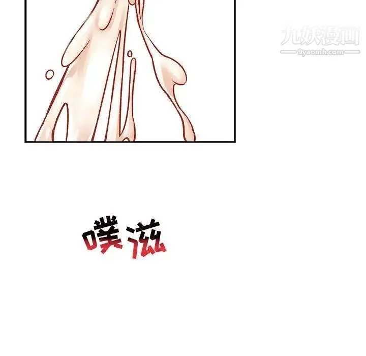 亲爱的你-Liebling！ 第73话 第44页