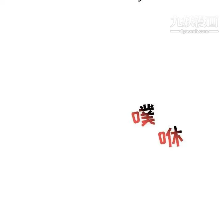亲爱的你-Liebling！ 第73话 第117页