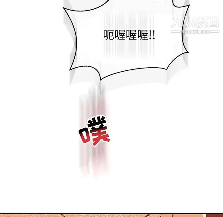 亲爱的你-Liebling！ 第73话 第33页