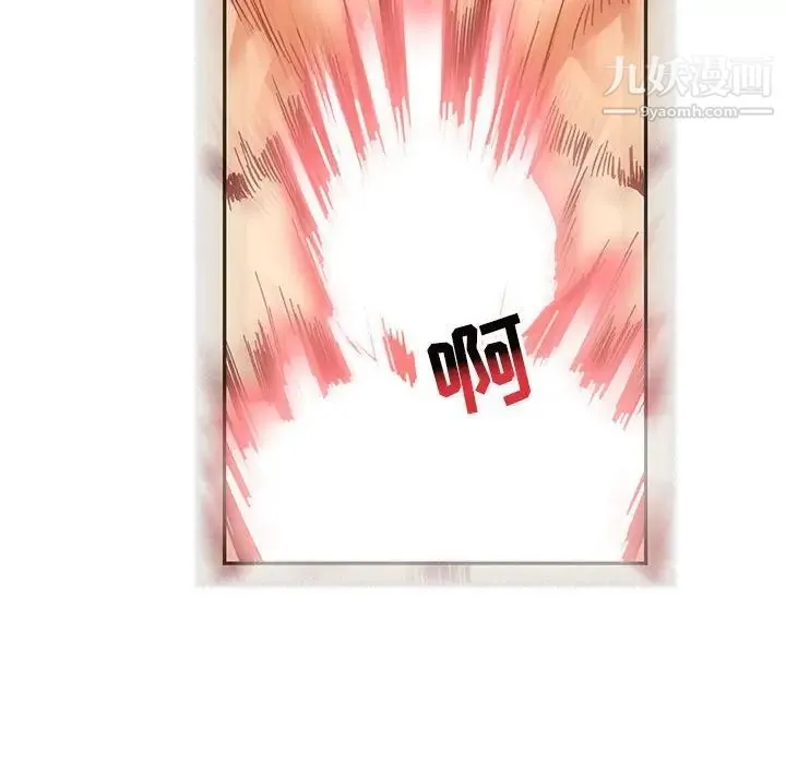 亲爱的你-Liebling！ 第73话 第41页