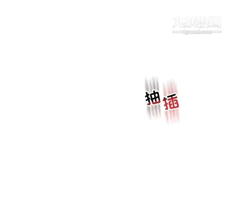 亲爱的你-Liebling！ 第73话 第106页
