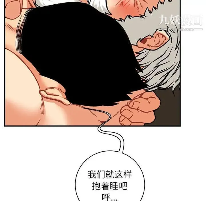 亲爱的你-Liebling！ 第73话 第154页