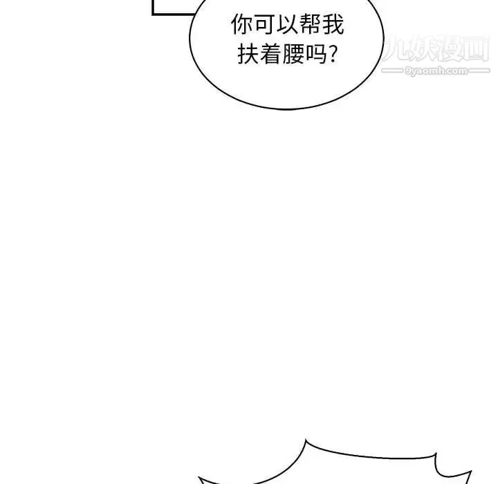 亲爱的你-Liebling！ 第73话 第131页