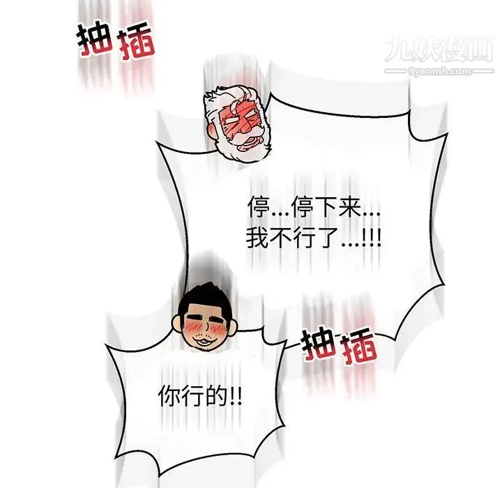亲爱的你-Liebling！ 第73话 第17页