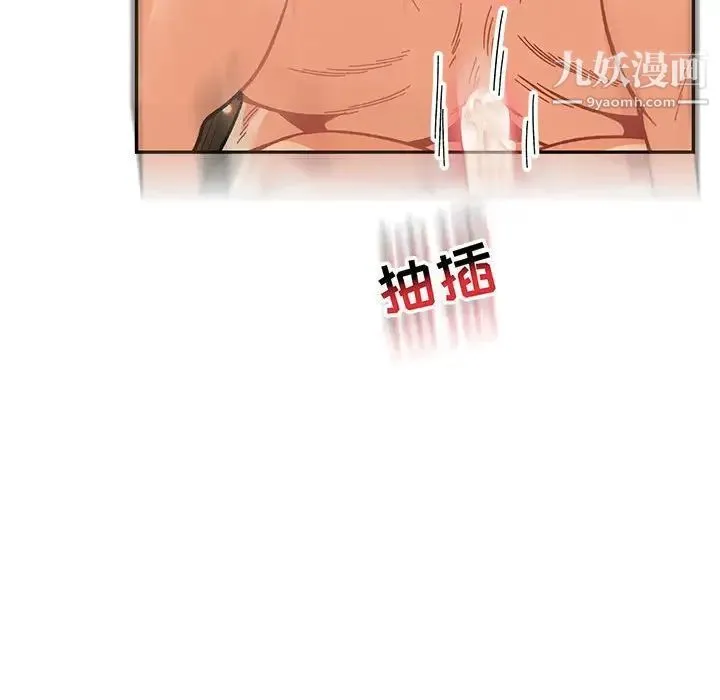 亲爱的你-Liebling！ 第73话 第108页
