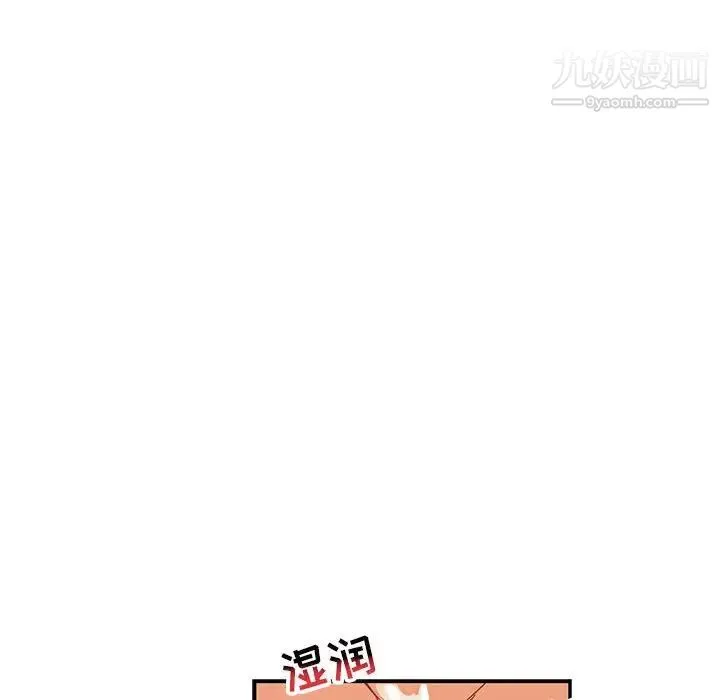 亲爱的你-Liebling！ 第73话 第88页