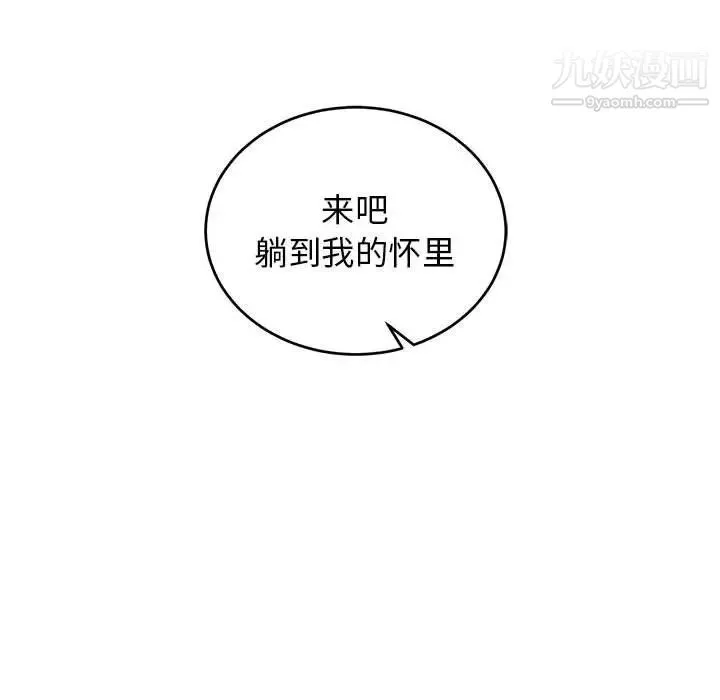 亲爱的你-Liebling！ 第73话 第141页