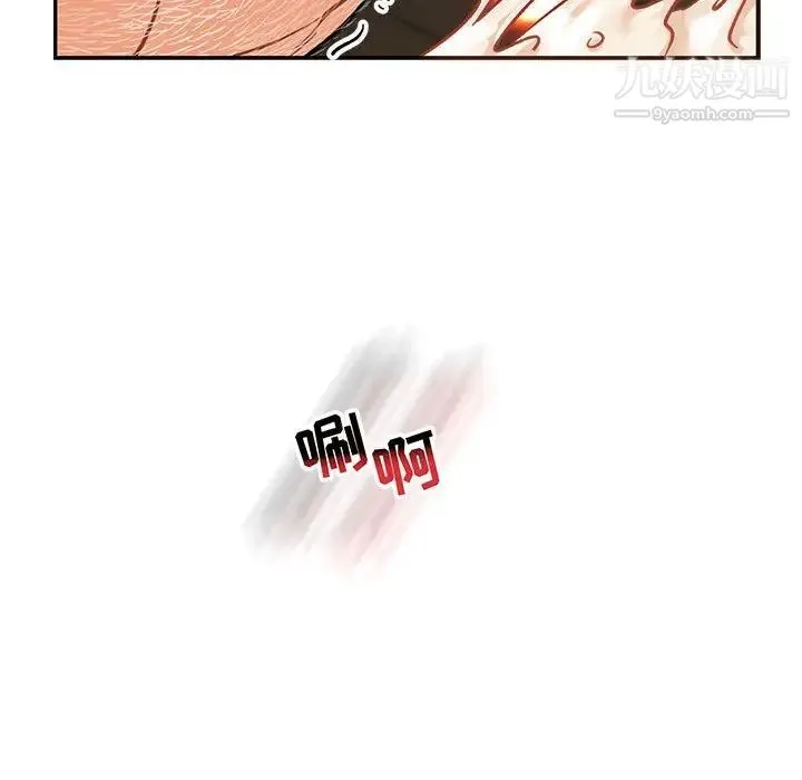 亲爱的你-Liebling！ 第73话 第60页