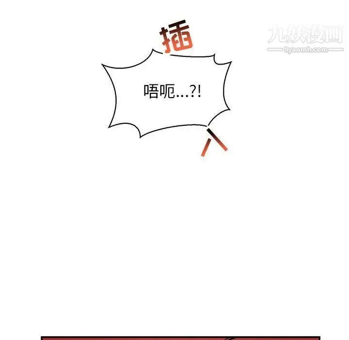 亲爱的你-Liebling！ 第73话 第158页