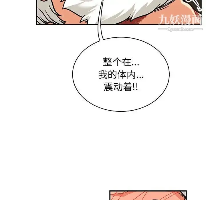 亲爱的你-Liebling！ 第73话 第123页