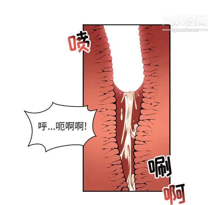 亲爱的你-Liebling！ 第73话 第118页