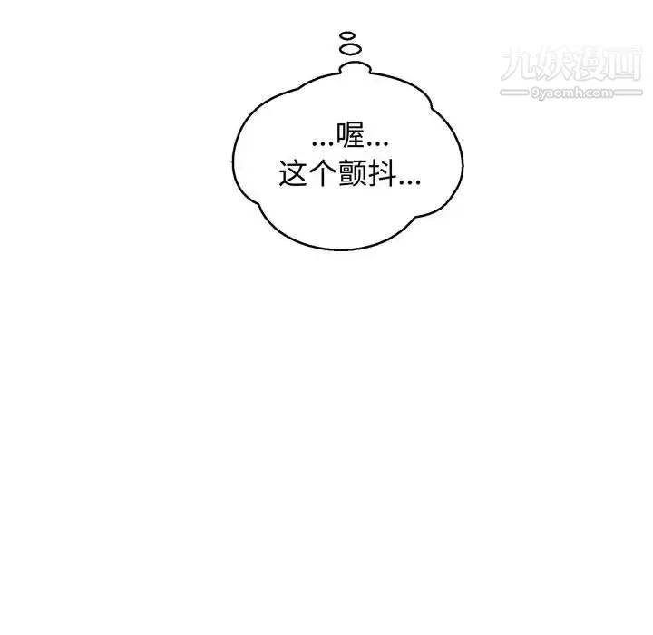 亲爱的你-Liebling！ 第73话 第6页