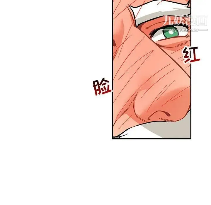 亲爱的你-Liebling！ 第73话 第124页