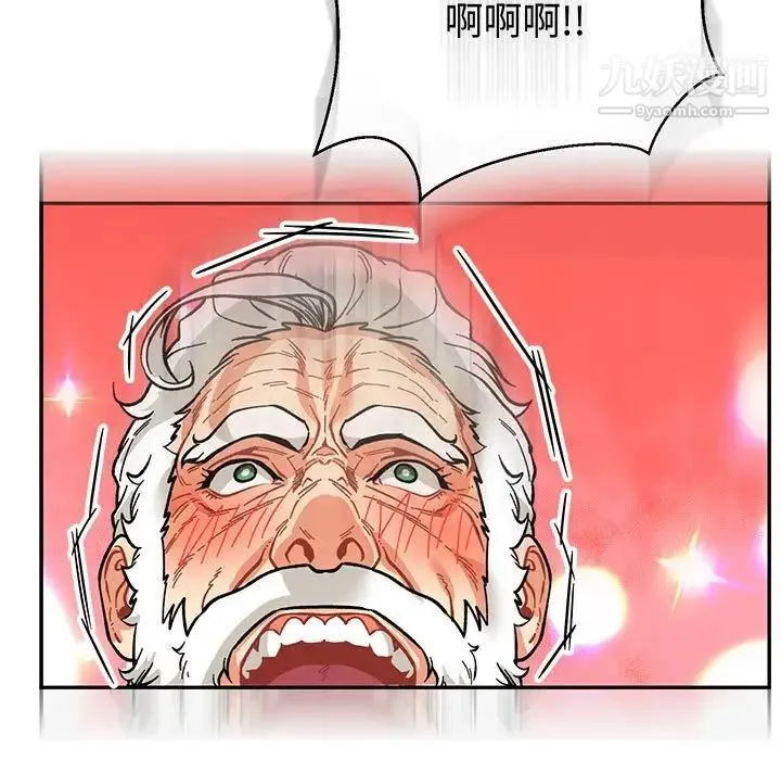 亲爱的你-Liebling！ 第73话 第25页