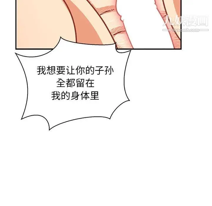 亲爱的你-Liebling！ 第73话 第133页