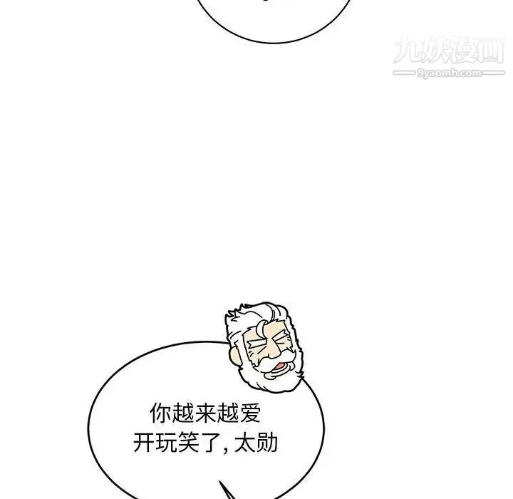 亲爱的你-Liebling！ 第73话 第155页