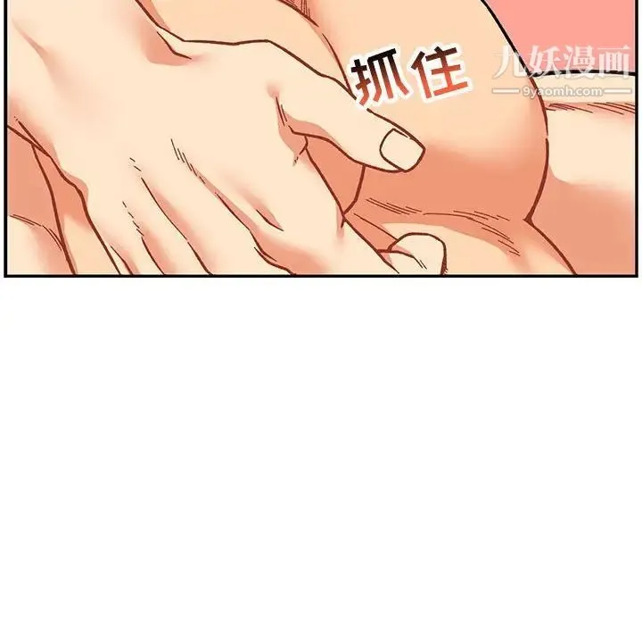 亲爱的你-Liebling！ 第73话 第149页