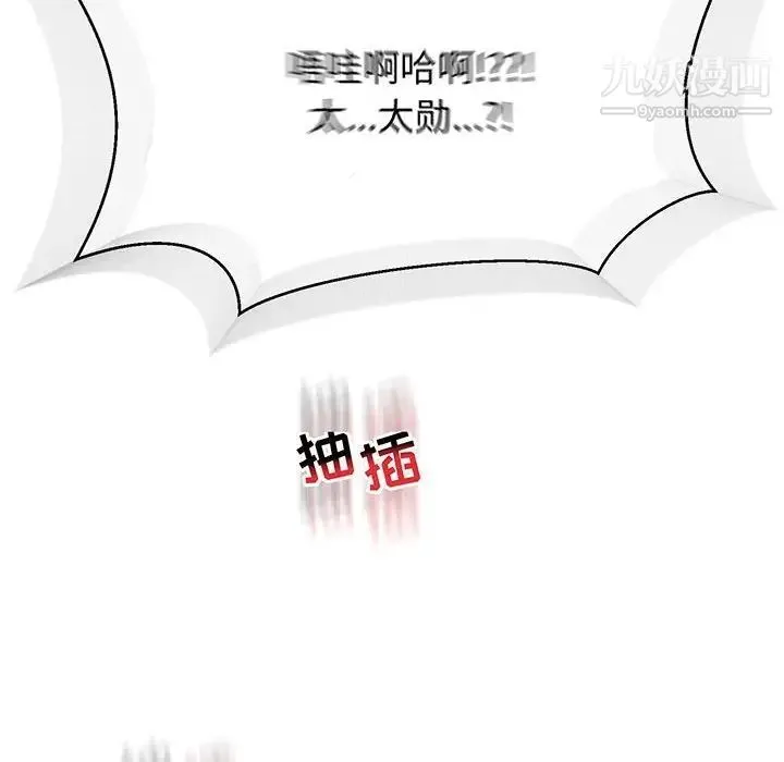 亲爱的你-Liebling！ 第73话 第16页