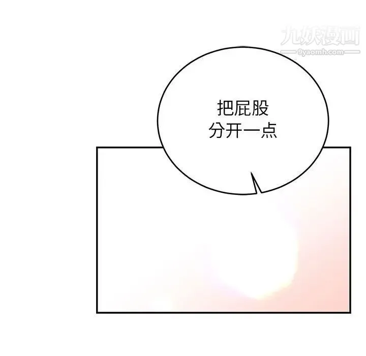 亲爱的你-Liebling！ 第73话 第78页