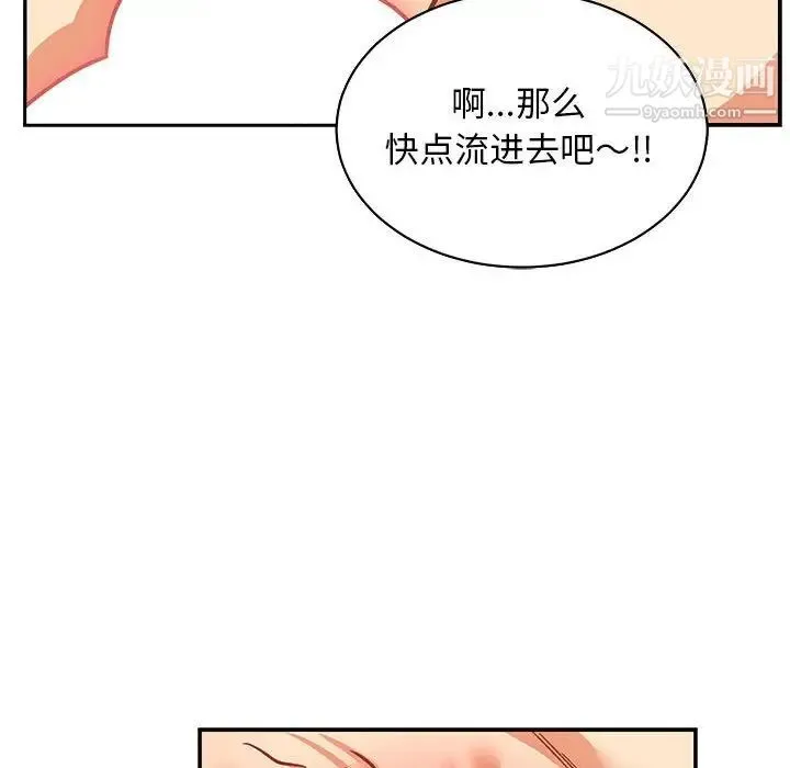 亲爱的你-Liebling！ 第73话 第135页