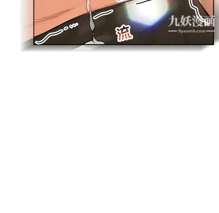 亲爱的你-Liebling！ 第73话 第22页
