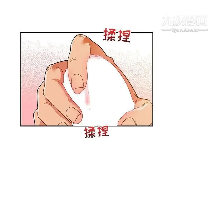 亲爱的你-Liebling！ 第32话 第7页