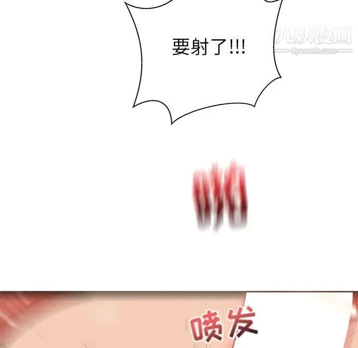 亲爱的你-Liebling！ 第32话 第115页