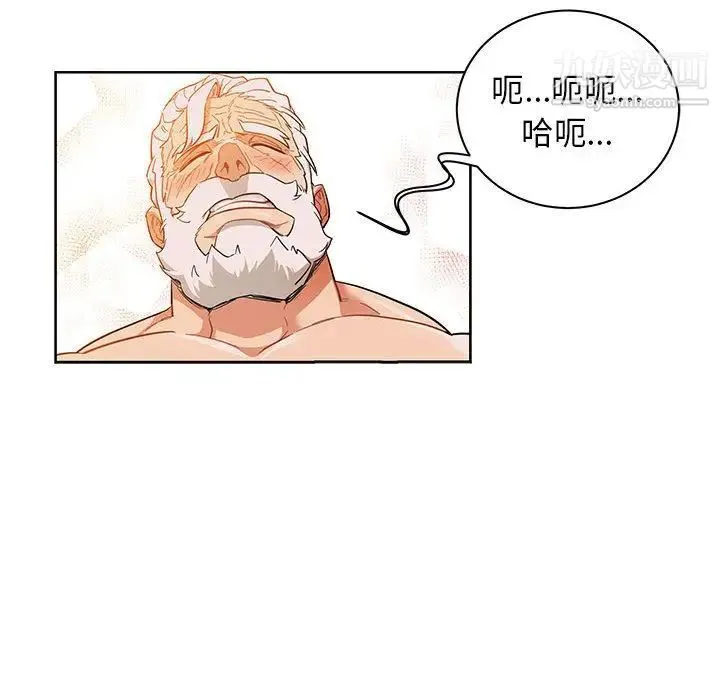 亲爱的你-Liebling！ 第32话 第33页
