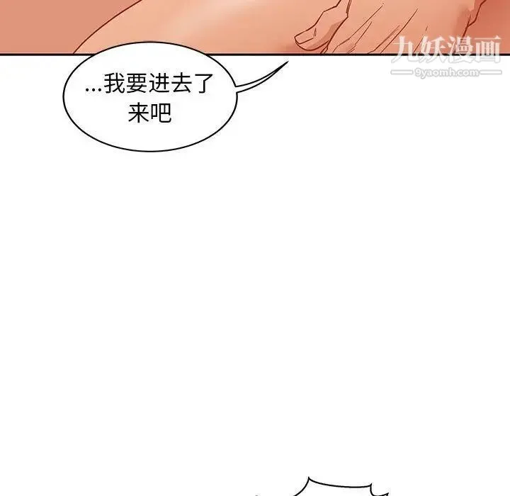 亲爱的你-Liebling！ 第32话 第82页