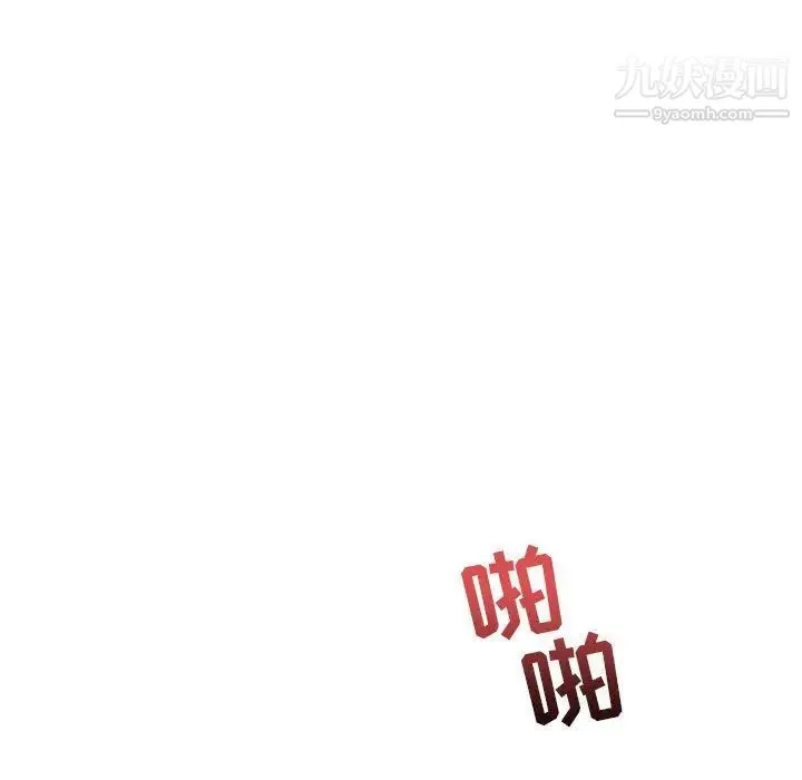 亲爱的你-Liebling！ 第32话 第96页