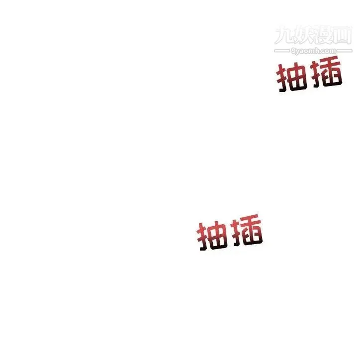 亲爱的你-Liebling！ 第32话 第80页