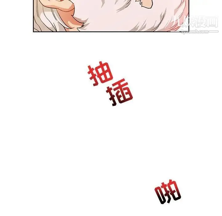 亲爱的你-Liebling！ 第32话 第89页
