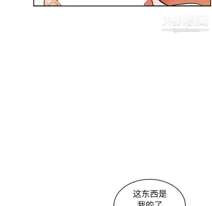 亲爱的你-Liebling！ 第32话 第35页