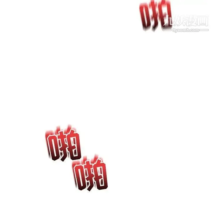 亲爱的你-Liebling！ 第32话 第112页