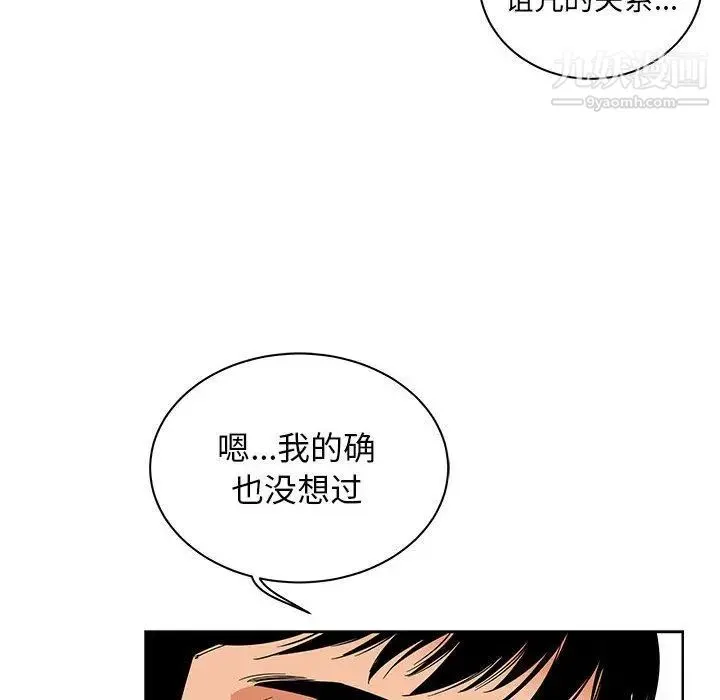 亲爱的你-Liebling！ 第32话 第54页