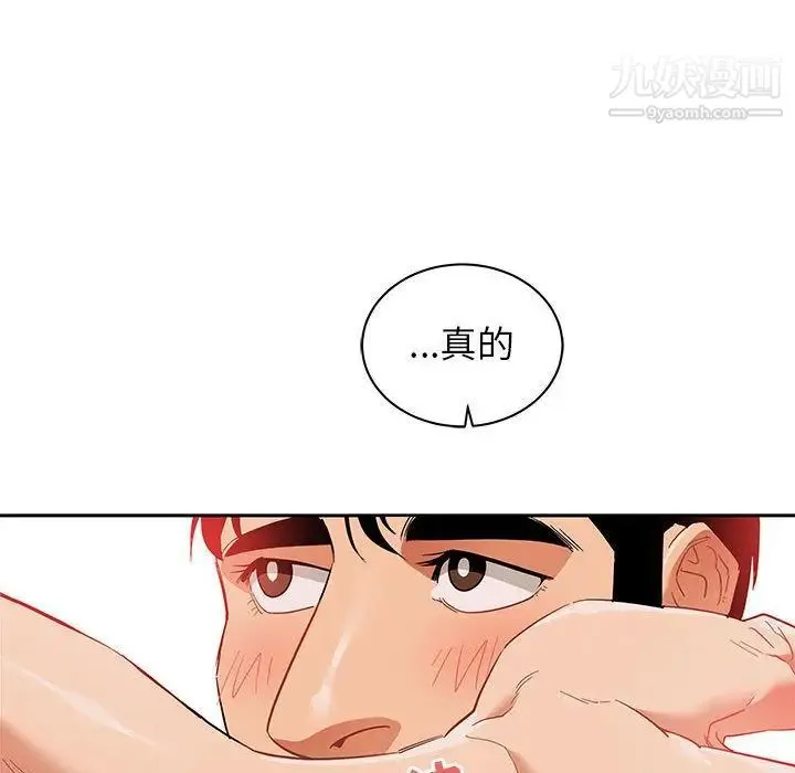 亲爱的你-Liebling！ 第32话 第56页