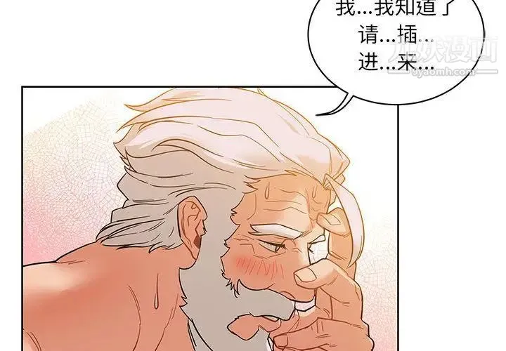 亲爱的你-Liebling！ 第32话 第2页