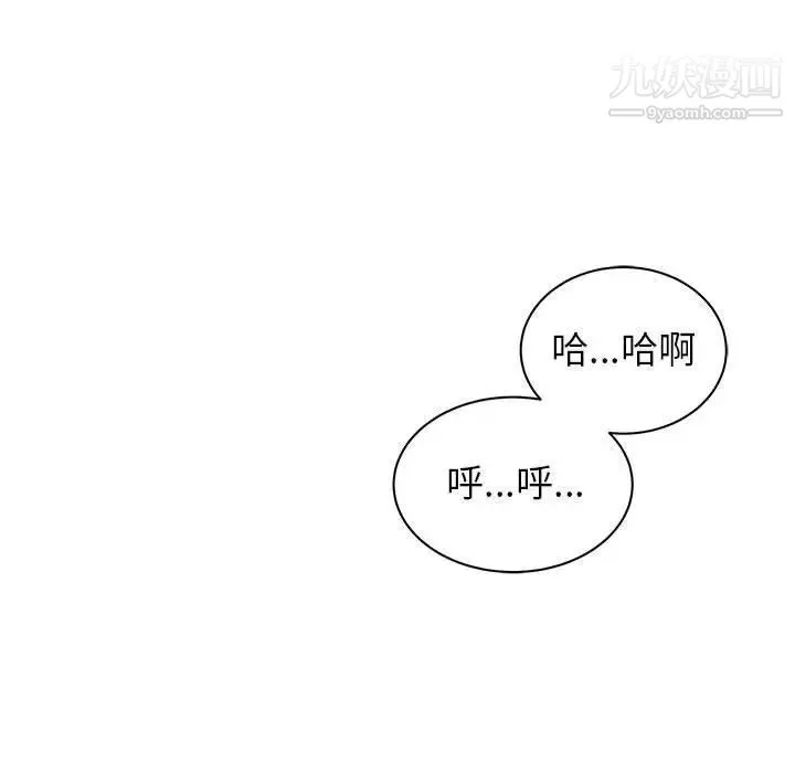 亲爱的你-Liebling！ 第32话 第117页