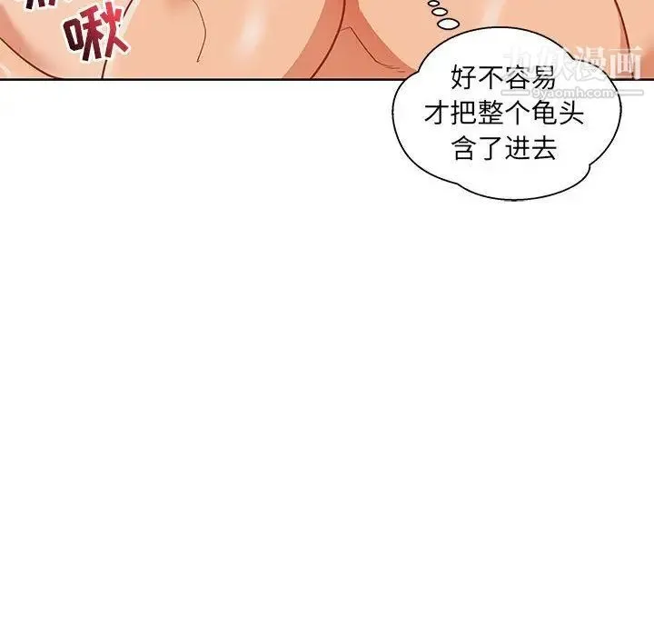亲爱的你-Liebling！ 第32话 第26页