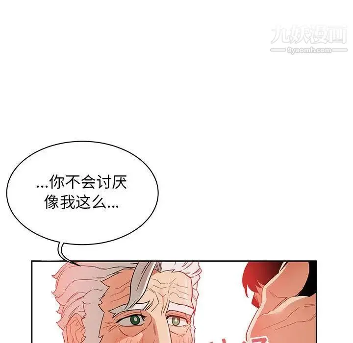 亲爱的你-Liebling！ 第32话 第58页