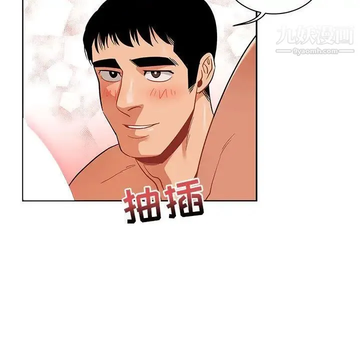 亲爱的你-Liebling！ 第32话 第78页