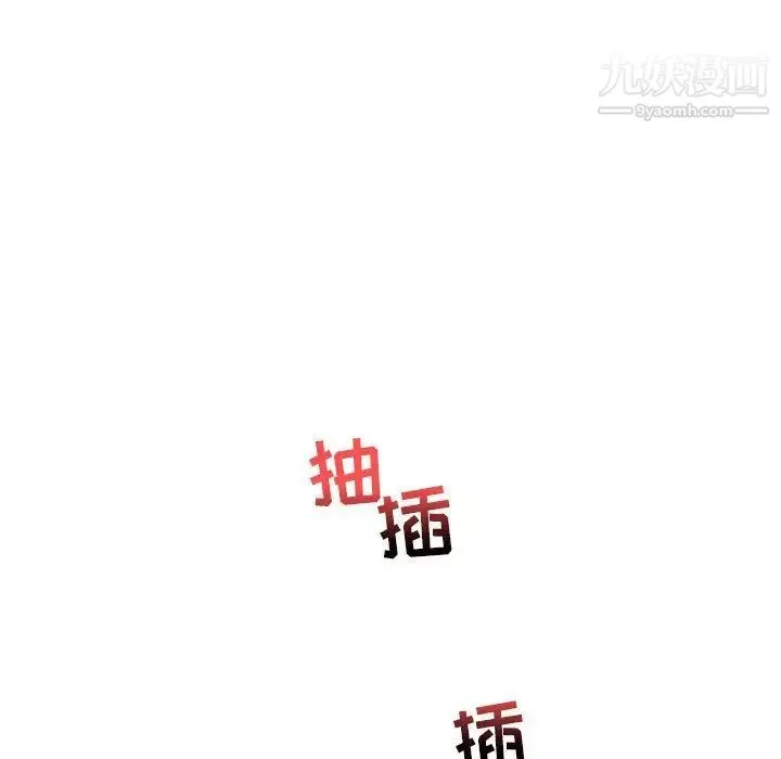 亲爱的你-Liebling！ 第32话 第94页