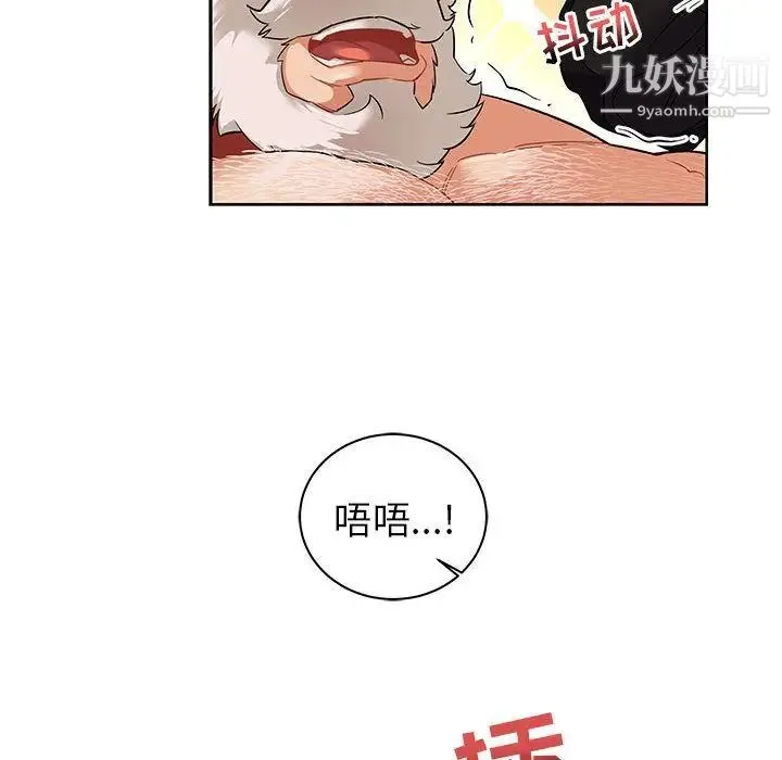 亲爱的你-Liebling！ 第32话 第75页