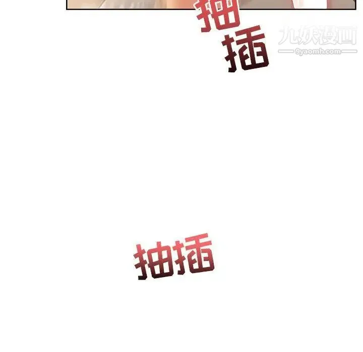 亲爱的你-Liebling！ 第32话 第98页