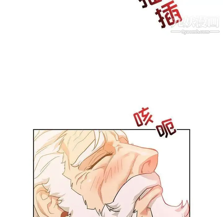 亲爱的你-Liebling！ 第32话 第88页