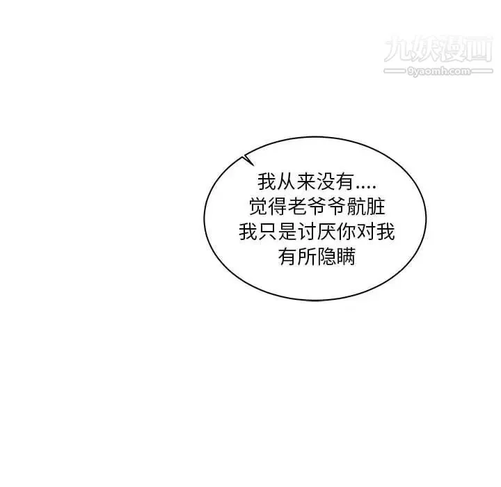 亲爱的你-Liebling！ 第32话 第60页